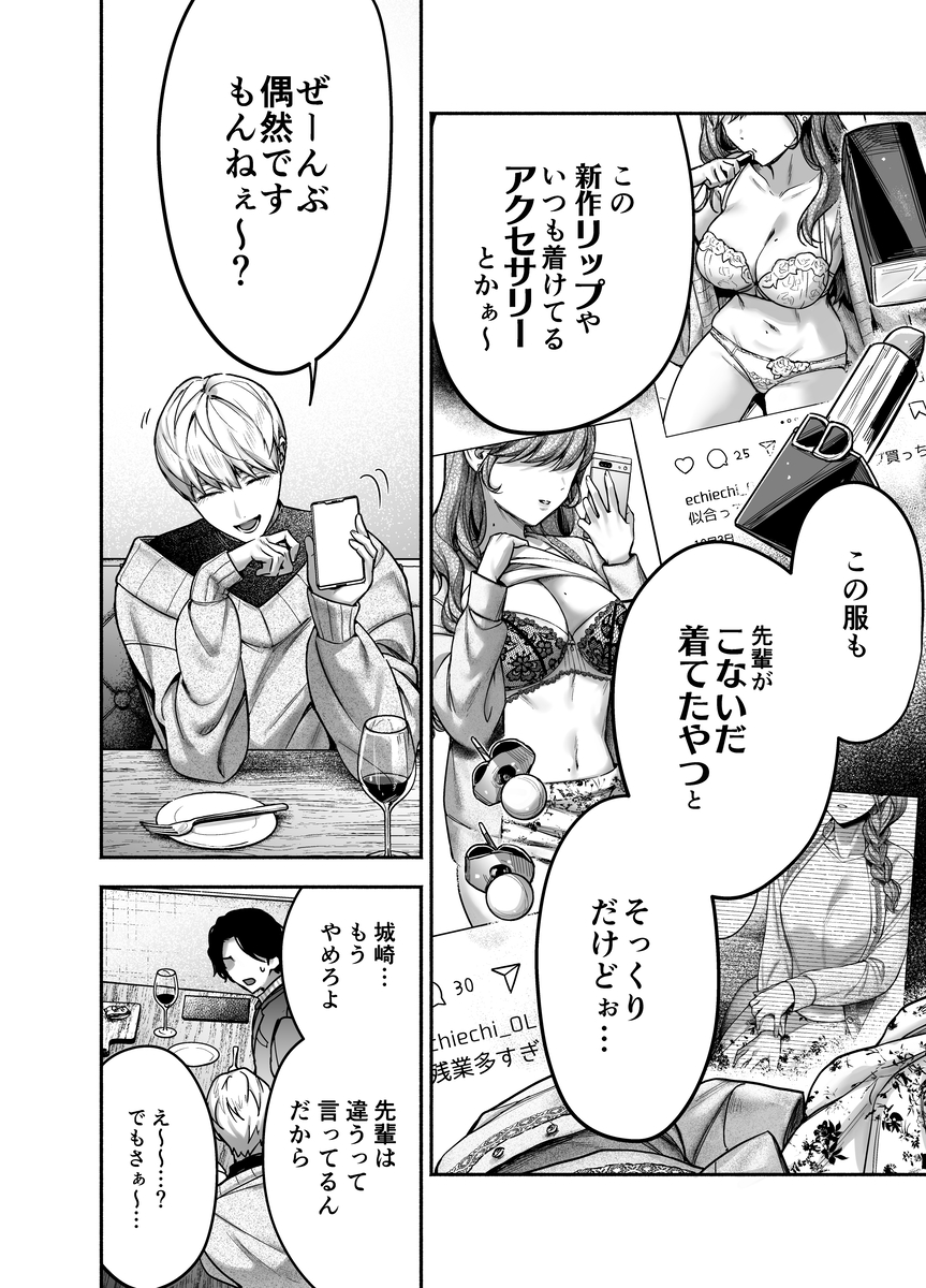 エロ漫画「【上巻】ひみつのうらあかうんと～ちょっとえっちな趣味がド変態執着質な後輩たちにバレてしまったら～(コミック)」サンプル22