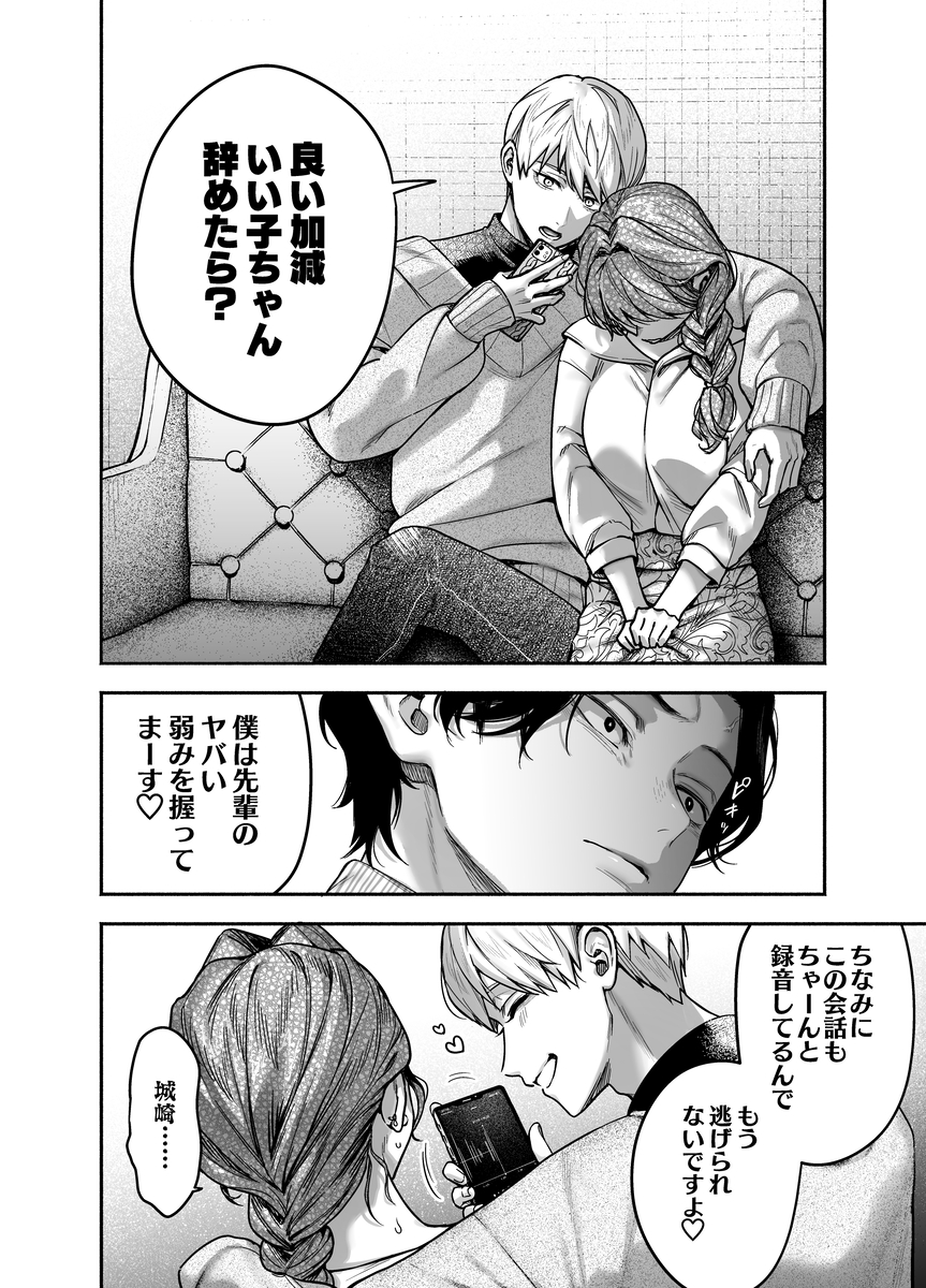 エロ漫画「【上巻】ひみつのうらあかうんと～ちょっとえっちな趣味がド変態執着質な後輩たちにバレてしまったら～(コミック)」サンプル28