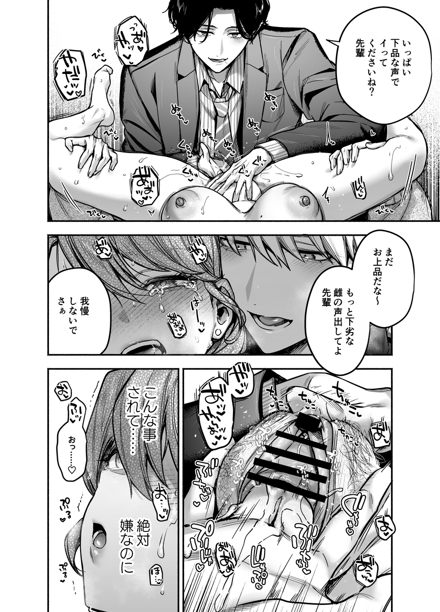 エロ漫画「【上巻】ひみつのうらあかうんと～ちょっとえっちな趣味がド変態執着質な後輩たちにバレてしまったら～(コミック)」サンプル34