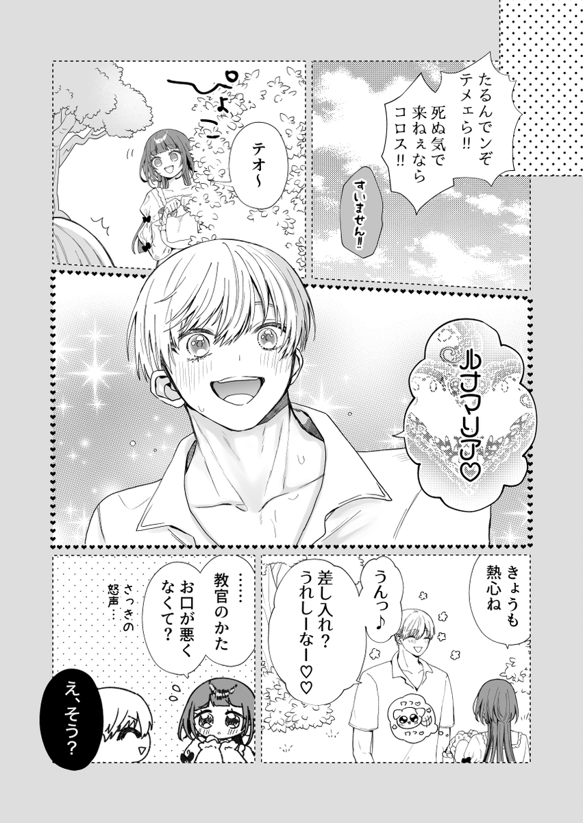 エロ漫画「断罪された悪役令嬢は婚約破棄を許されない!」サンプル11