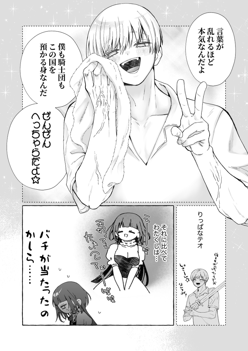 エロ漫画「断罪された悪役令嬢は婚約破棄を許されない!」サンプル12