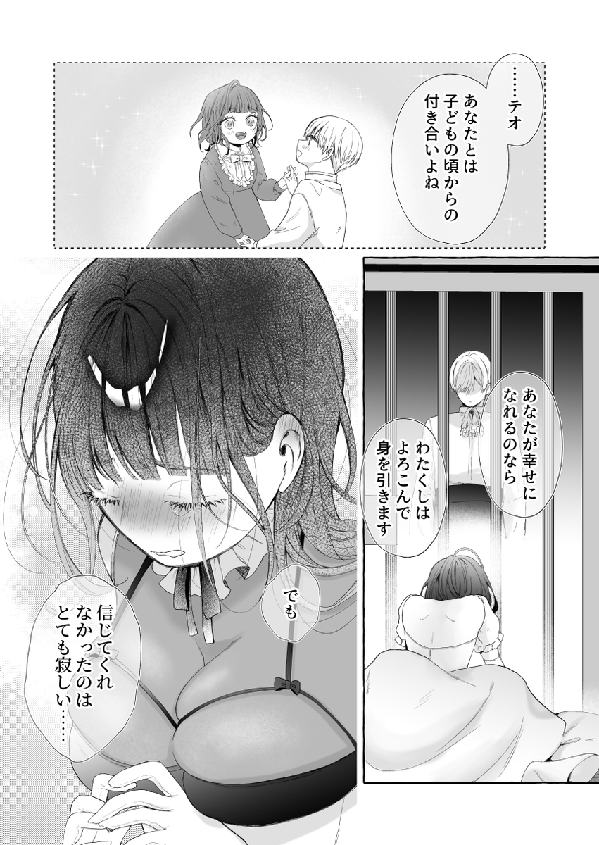 エロ漫画「断罪された悪役令嬢は婚約破棄を許されない!」サンプル15