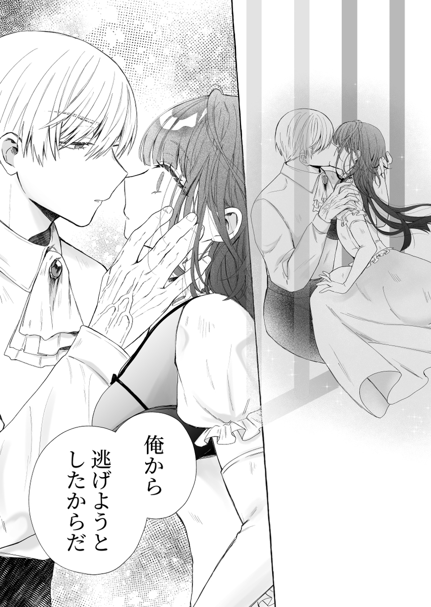 エロ漫画「断罪された悪役令嬢は婚約破棄を許されない!」サンプル17