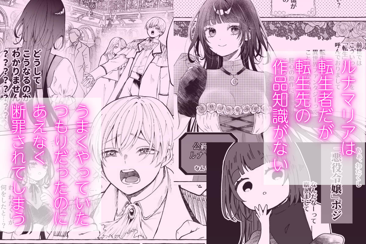 エロ漫画「断罪された悪役令嬢は婚約破棄を許されない!」サンプル26