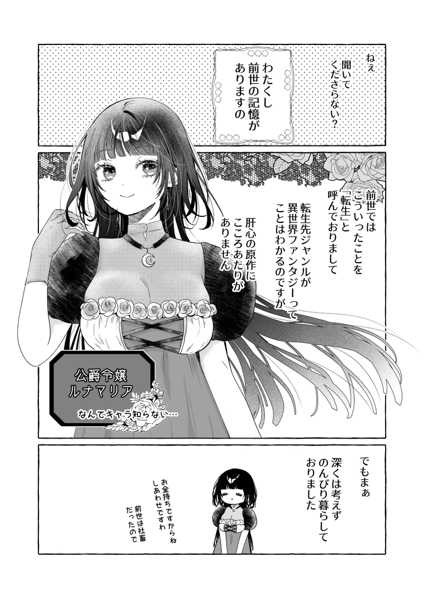 エロ漫画「断罪された悪役令嬢は婚約破棄を許されない!」サンプル5