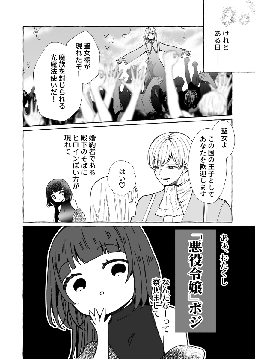 エロ漫画「断罪された悪役令嬢は婚約破棄を許されない!」サンプル6