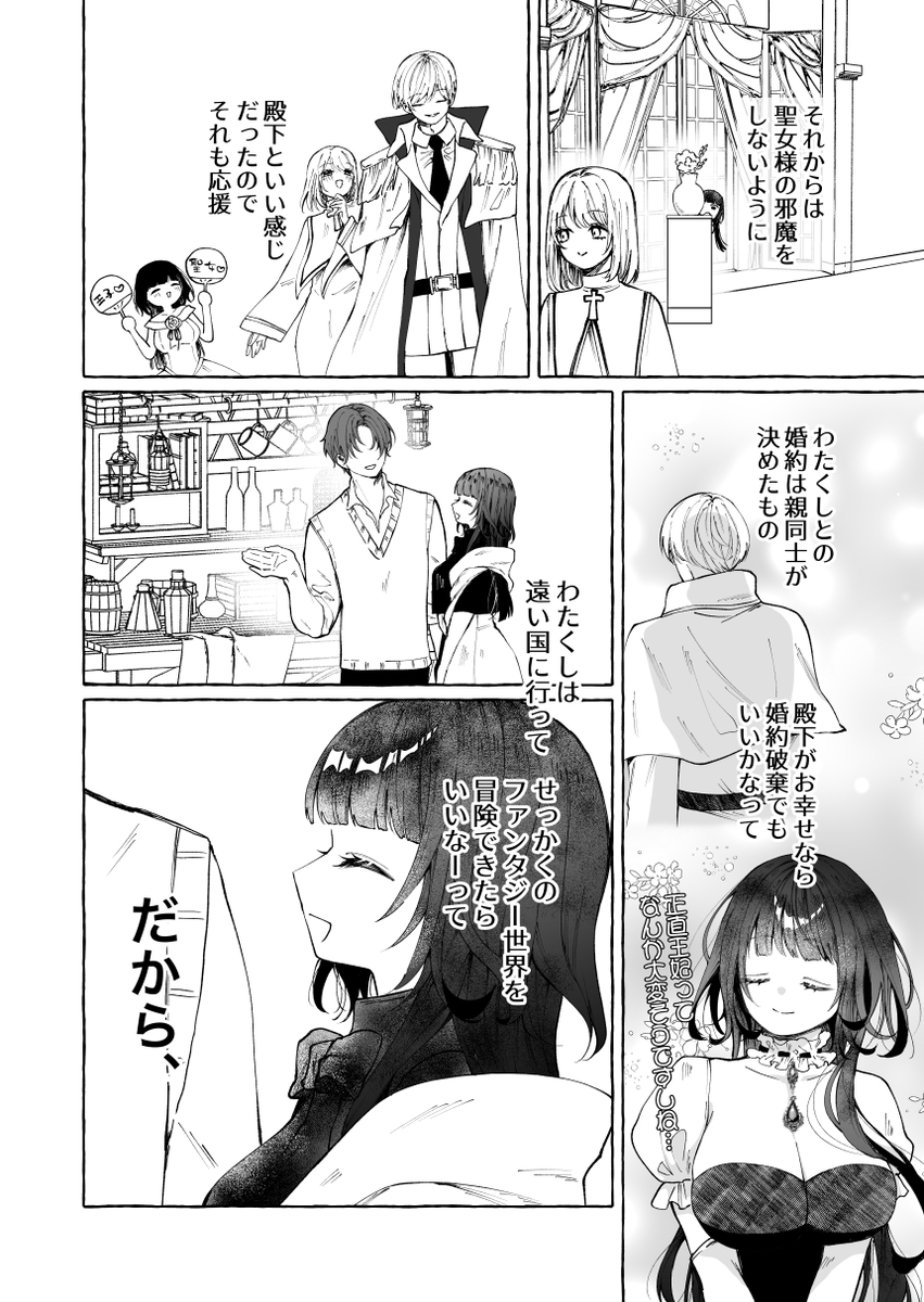 エロ漫画「断罪された悪役令嬢は婚約破棄を許されない!」サンプル7