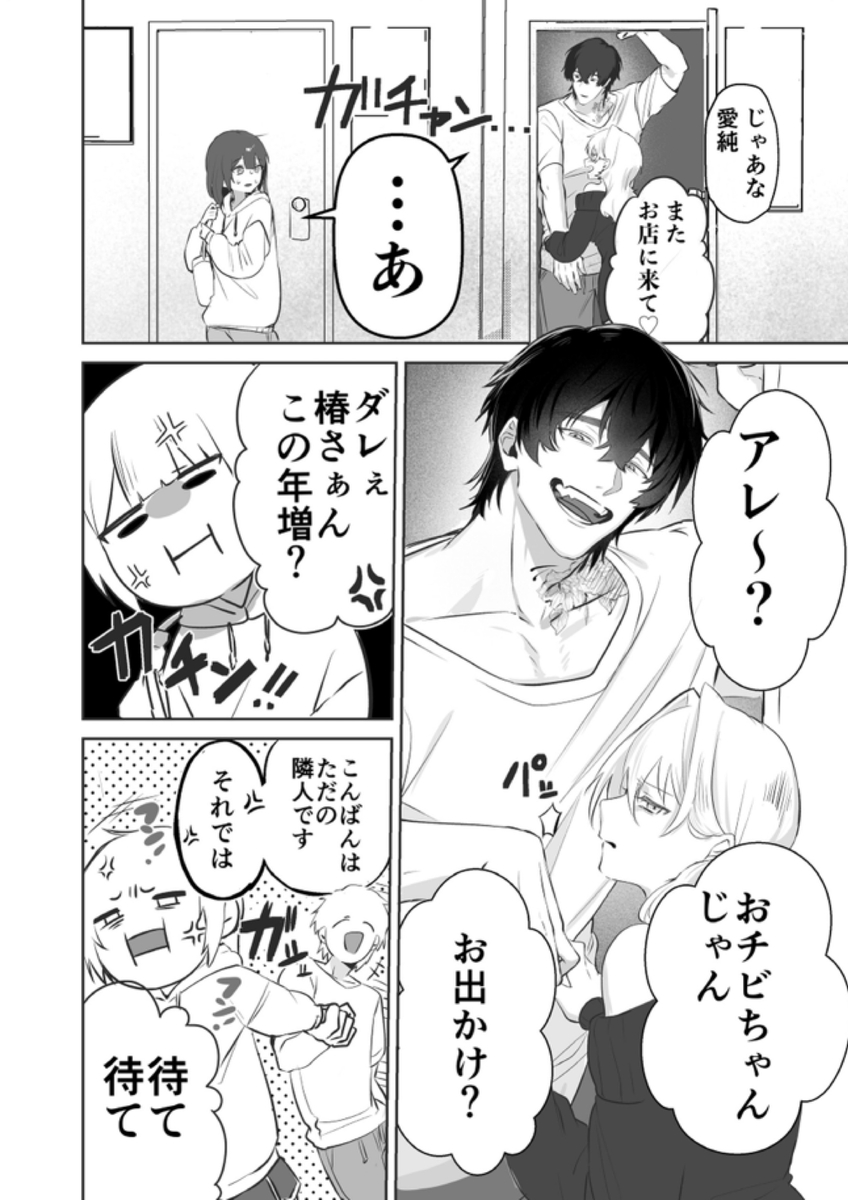 エロ漫画「【デカ男×執着×溺愛レ♡プ】デカくて怖くてかっこいい隣人の狂愛【もう俺のもんだからな♡】」サンプル10
