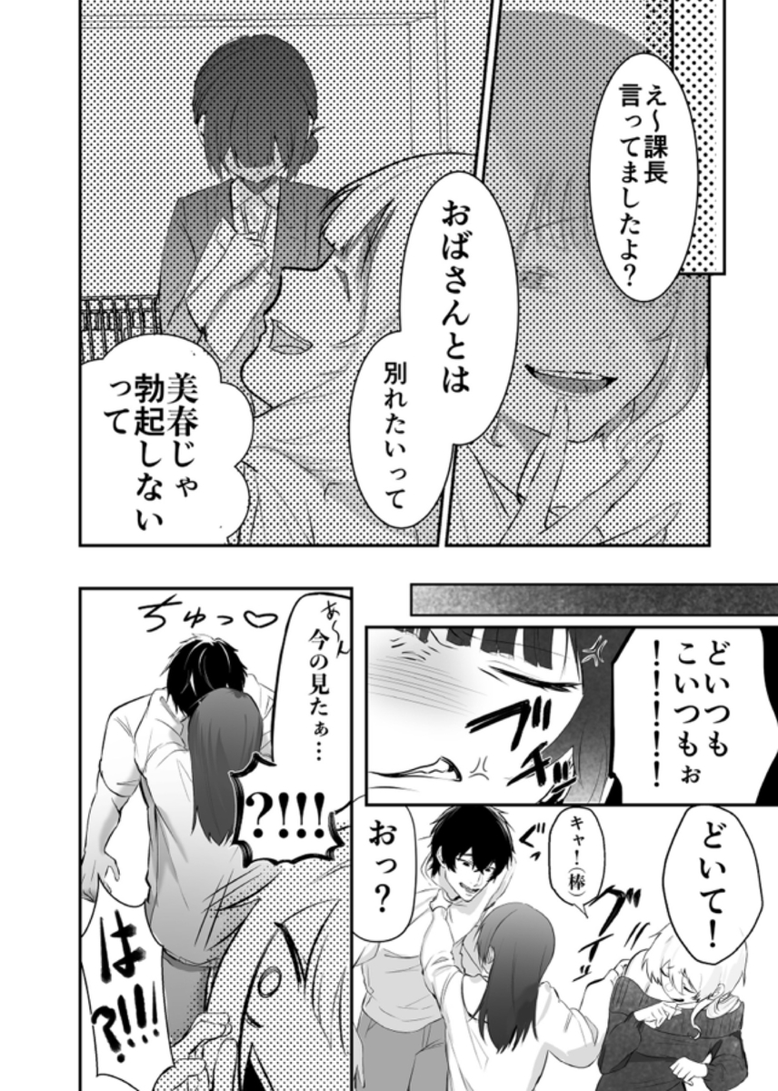 エロ漫画「【デカ男×執着×溺愛レ♡プ】デカくて怖くてかっこいい隣人の狂愛【もう俺のもんだからな♡】」サンプル12