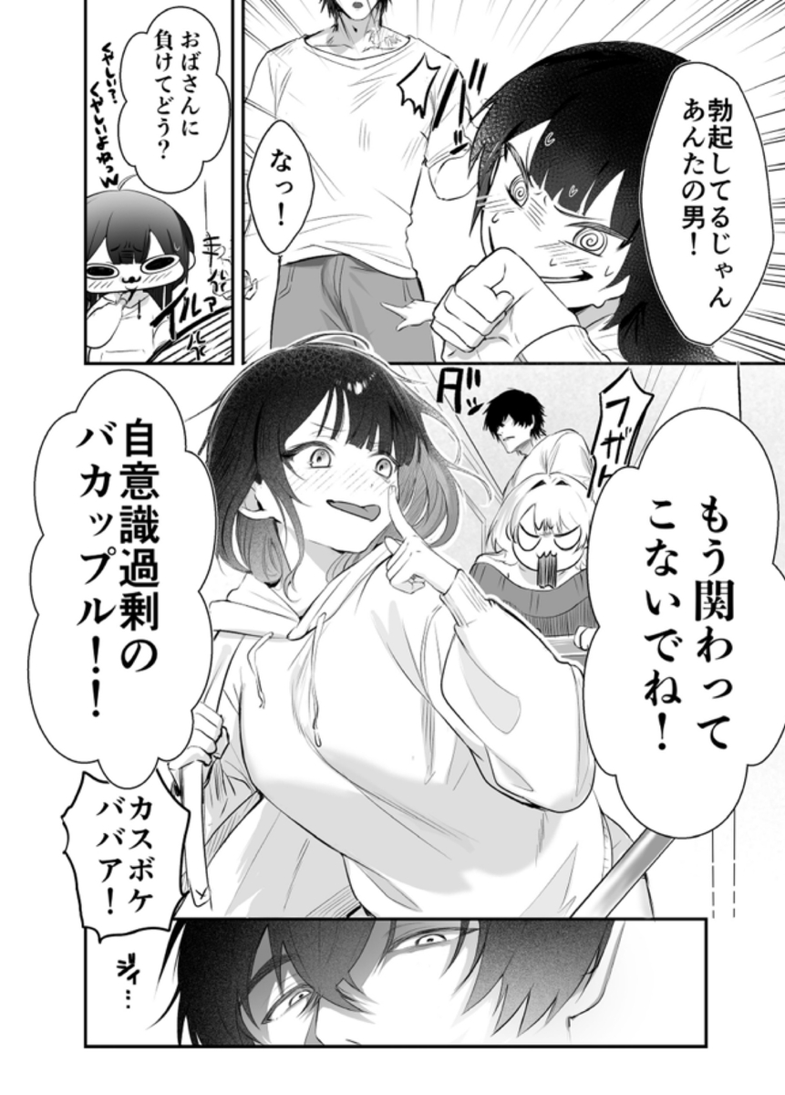 エロ漫画「【デカ男×執着×溺愛レ♡プ】デカくて怖くてかっこいい隣人の狂愛【もう俺のもんだからな♡】」サンプル14