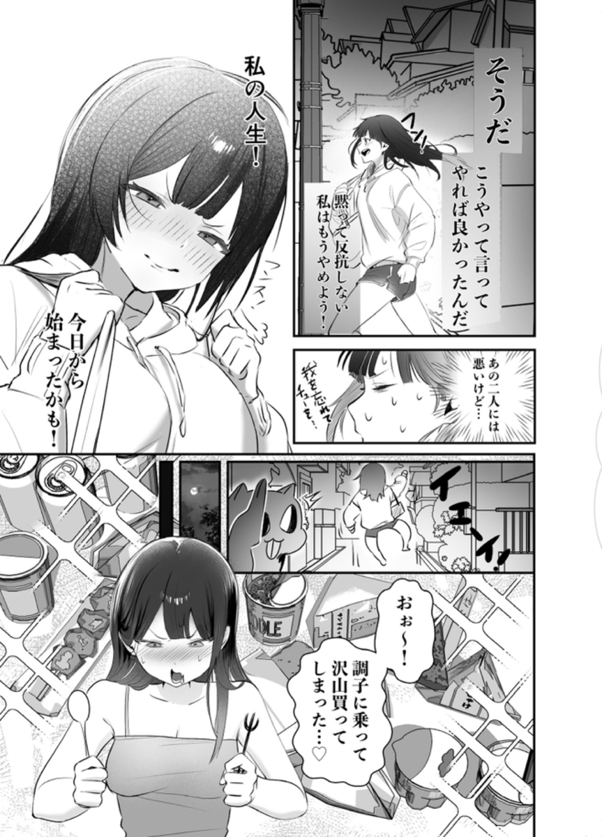 エロ漫画「【デカ男×執着×溺愛レ♡プ】デカくて怖くてかっこいい隣人の狂愛【もう俺のもんだからな♡】」サンプル15