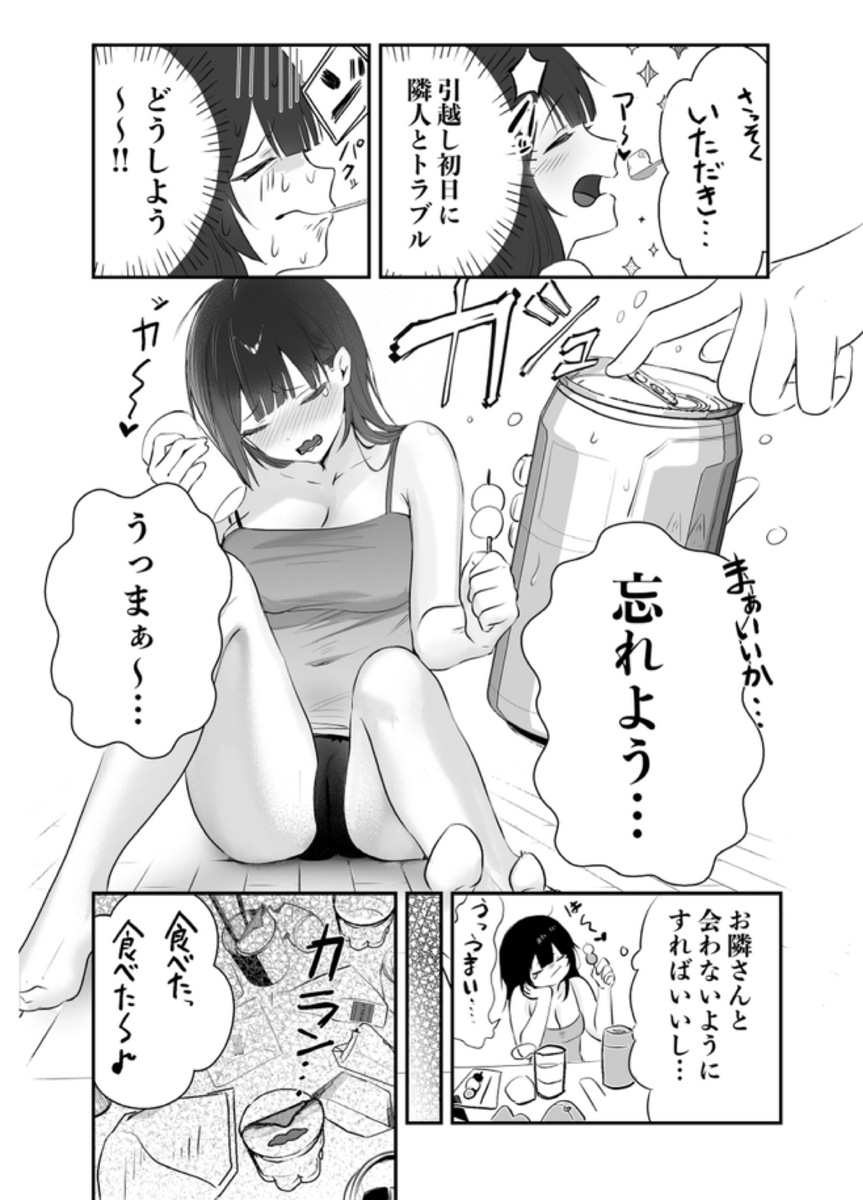 エロ漫画「【デカ男×執着×溺愛レ♡プ】デカくて怖くてかっこいい隣人の狂愛【もう俺のもんだからな♡】」サンプル16