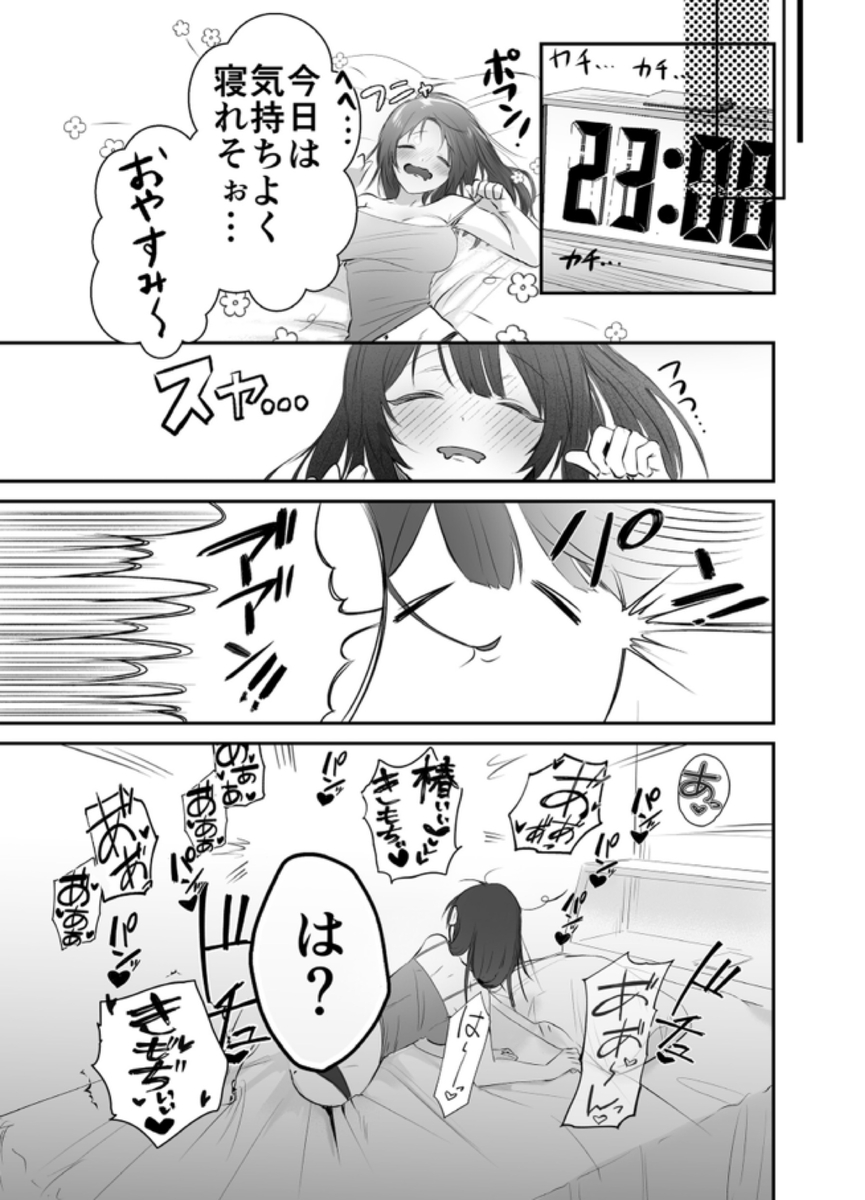 エロ漫画「【デカ男×執着×溺愛レ♡プ】デカくて怖くてかっこいい隣人の狂愛【もう俺のもんだからな♡】」サンプル17