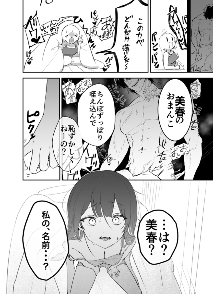 エロ漫画「【デカ男×執着×溺愛レ♡プ】デカくて怖くてかっこいい隣人の狂愛【もう俺のもんだからな♡】」サンプル18