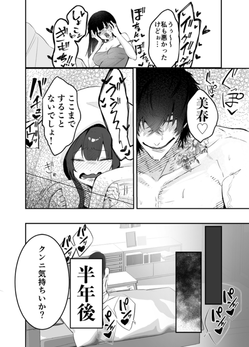 エロ漫画「【デカ男×執着×溺愛レ♡プ】デカくて怖くてかっこいい隣人の狂愛【もう俺のもんだからな♡】」サンプル20