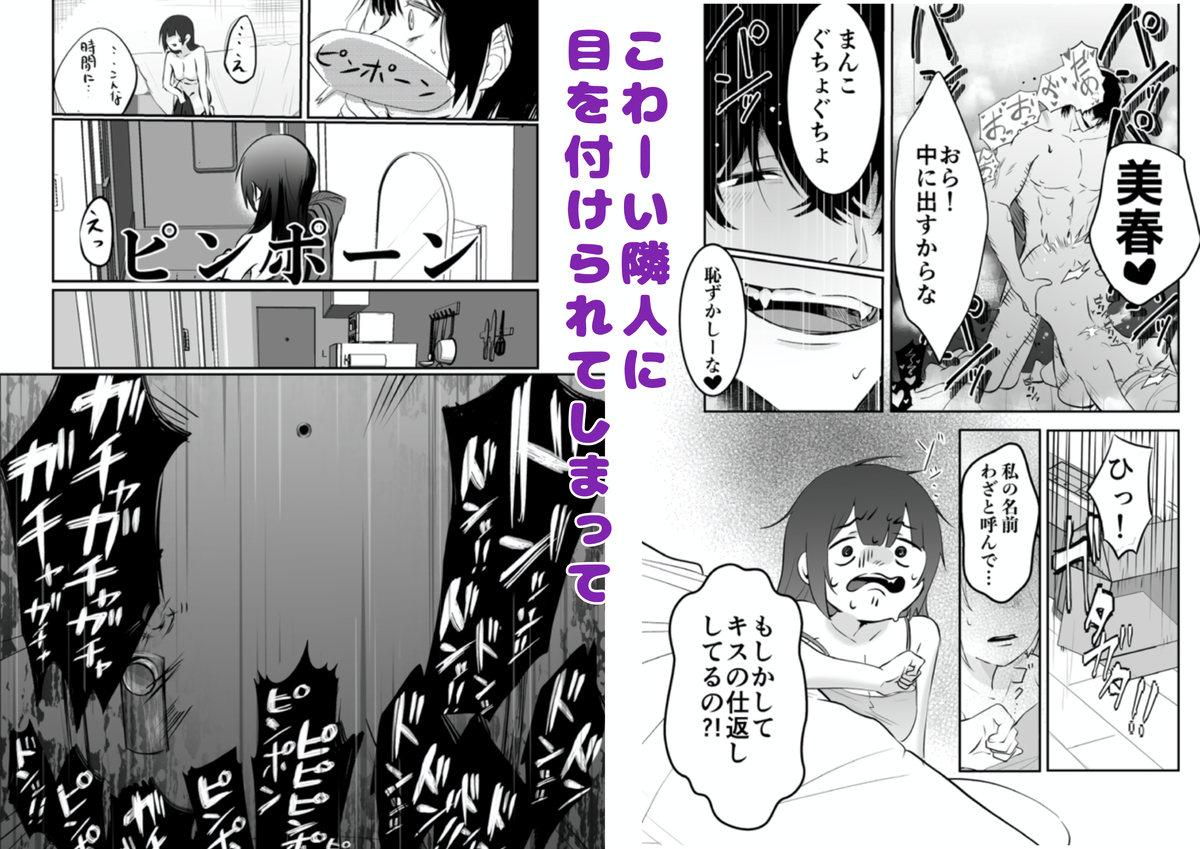 エロ漫画「【デカ男×執着×溺愛レ♡プ】デカくて怖くてかっこいい隣人の狂愛【もう俺のもんだからな♡】」サンプル21
