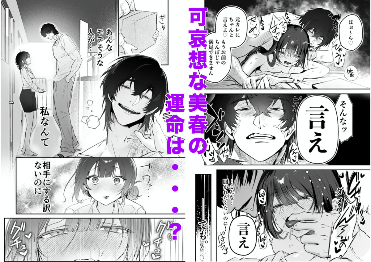 エロ漫画「【デカ男×執着×溺愛レ♡プ】デカくて怖くてかっこいい隣人の狂愛【もう俺のもんだからな♡】」サンプル23