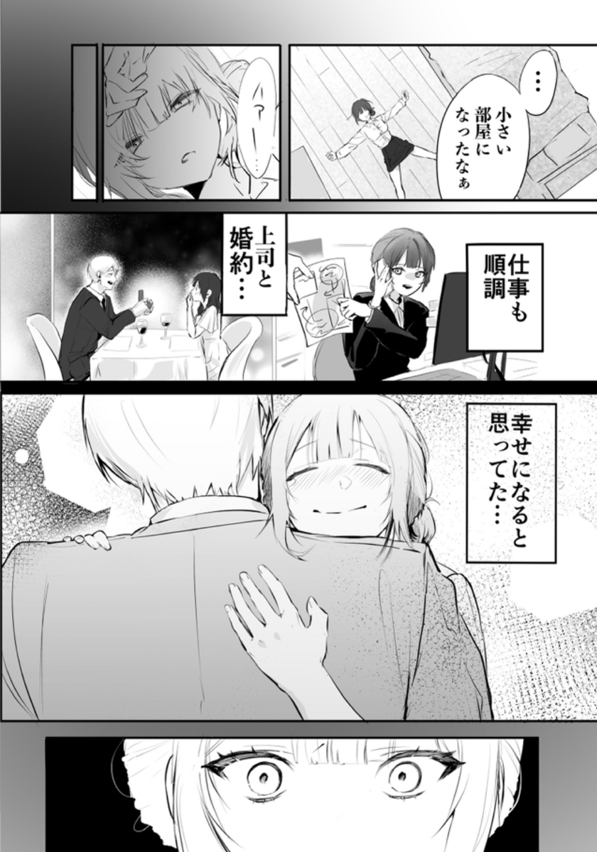 エロ漫画「【デカ男×執着×溺愛レ♡プ】デカくて怖くてかっこいい隣人の狂愛【もう俺のもんだからな♡】」サンプル6