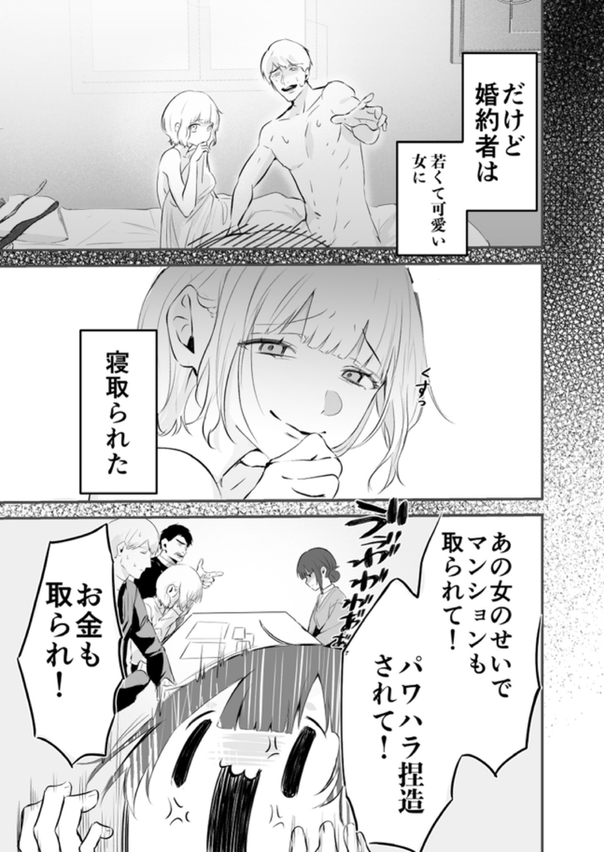 エロ漫画「【デカ男×執着×溺愛レ♡プ】デカくて怖くてかっこいい隣人の狂愛【もう俺のもんだからな♡】」サンプル7