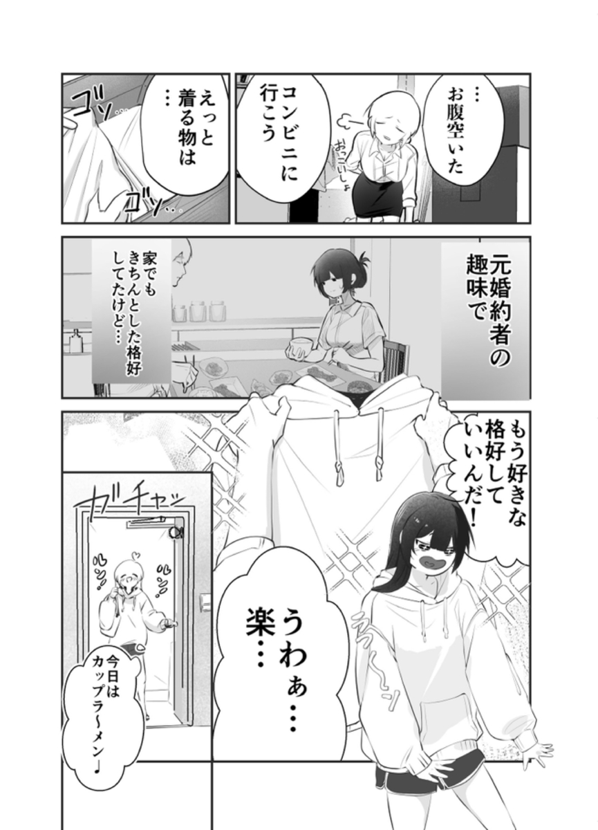 エロ漫画「【デカ男×執着×溺愛レ♡プ】デカくて怖くてかっこいい隣人の狂愛【もう俺のもんだからな♡】」サンプル9
