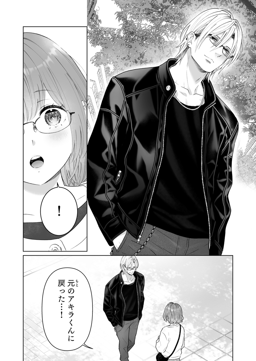 エロ漫画「本気(ガチ)恋の彼が専属セラピストになってトロかしてきます」サンプル3