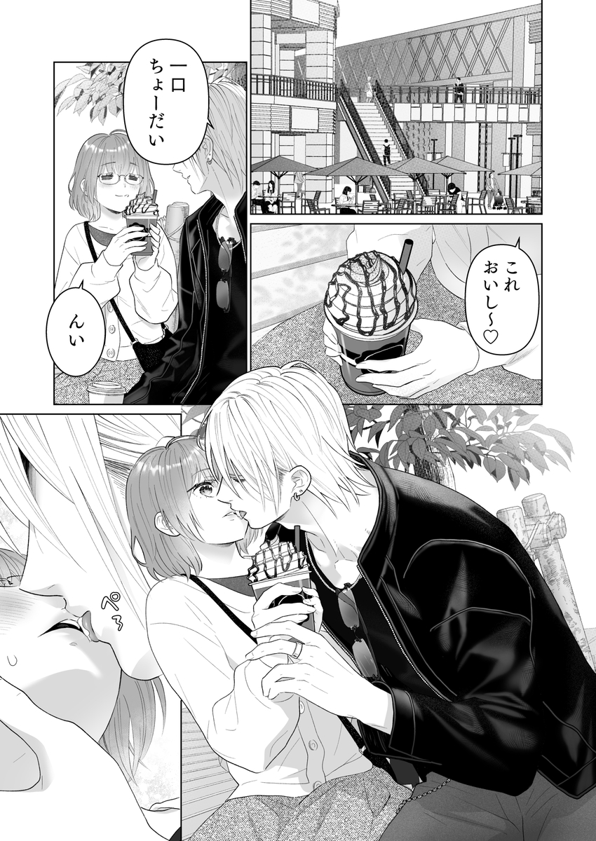 エロ漫画「本気(ガチ)恋の彼が専属セラピストになってトロかしてきます」サンプル6