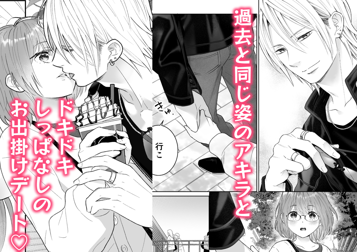 エロ漫画「本気(ガチ)恋の彼が専属セラピストになってトロかしてきます」サンプル9