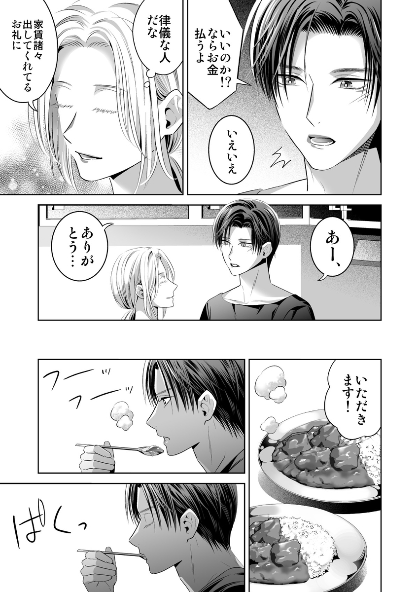 エロ漫画「限界オタク、偽装結婚はじめました」サンプル13