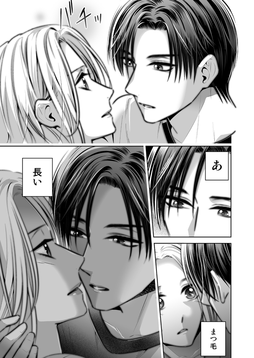 エロ漫画「限界オタク、偽装結婚はじめました」サンプル23