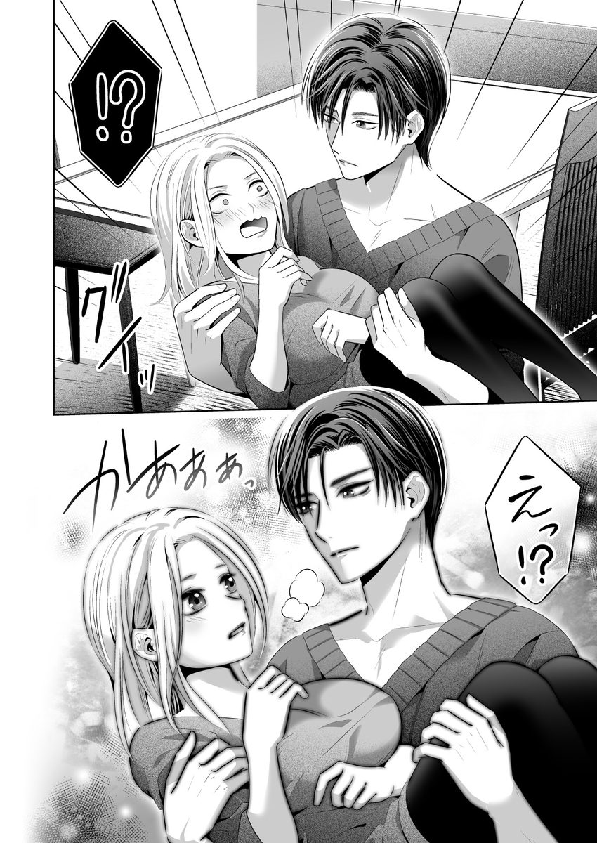 エロ漫画「限界オタク、偽装結婚はじめました」サンプル28