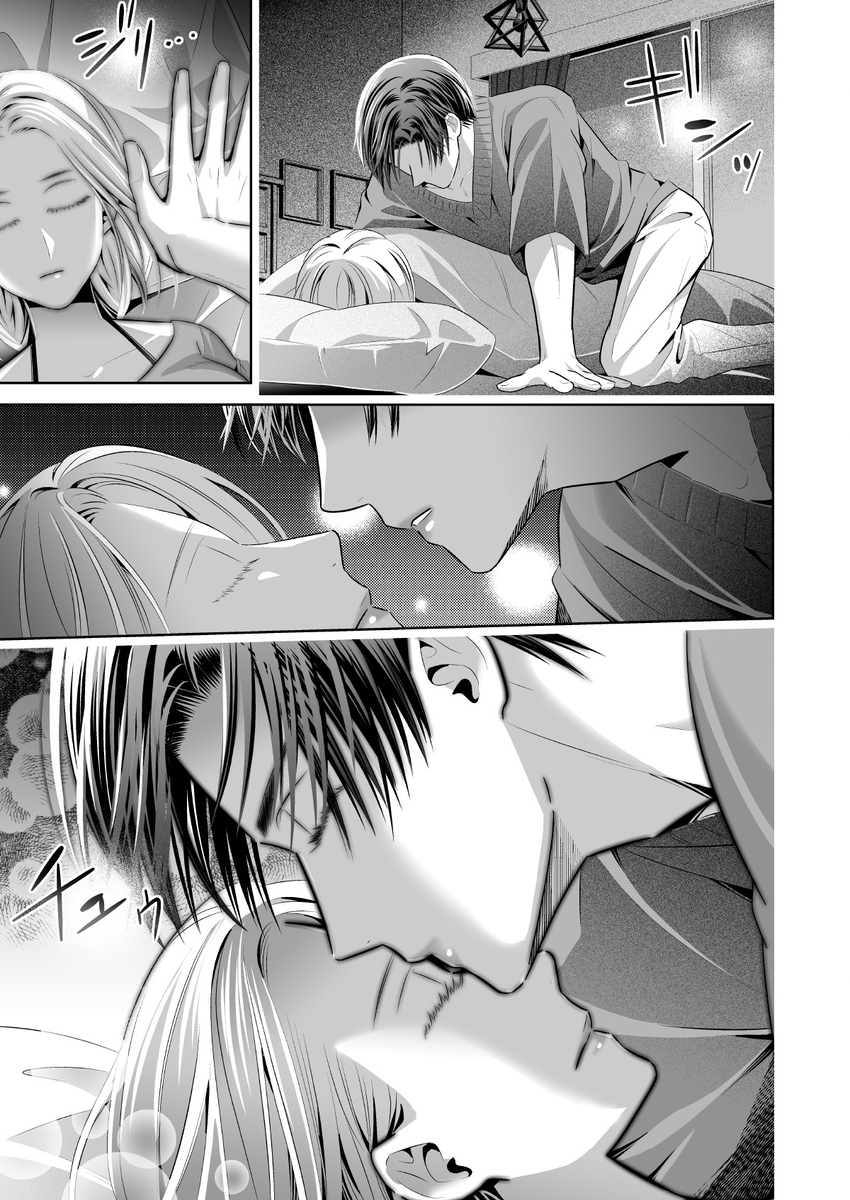 エロ漫画「限界オタク、偽装結婚はじめました」サンプル33