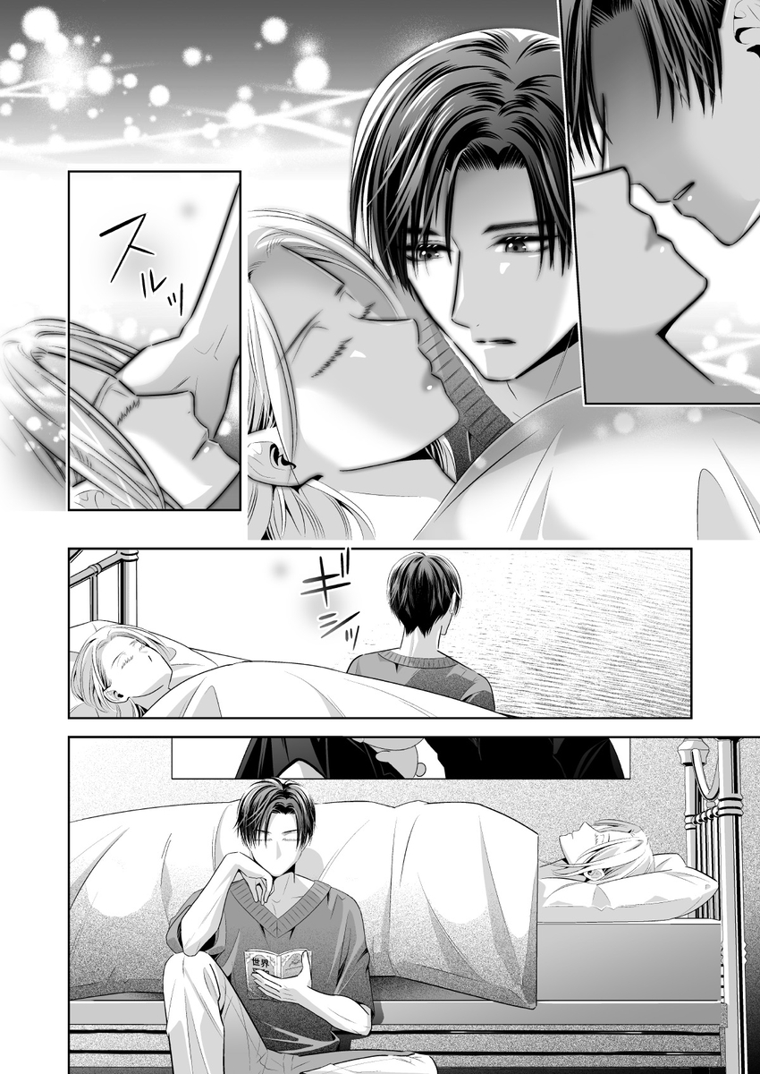 エロ漫画「限界オタク、偽装結婚はじめました」サンプル34