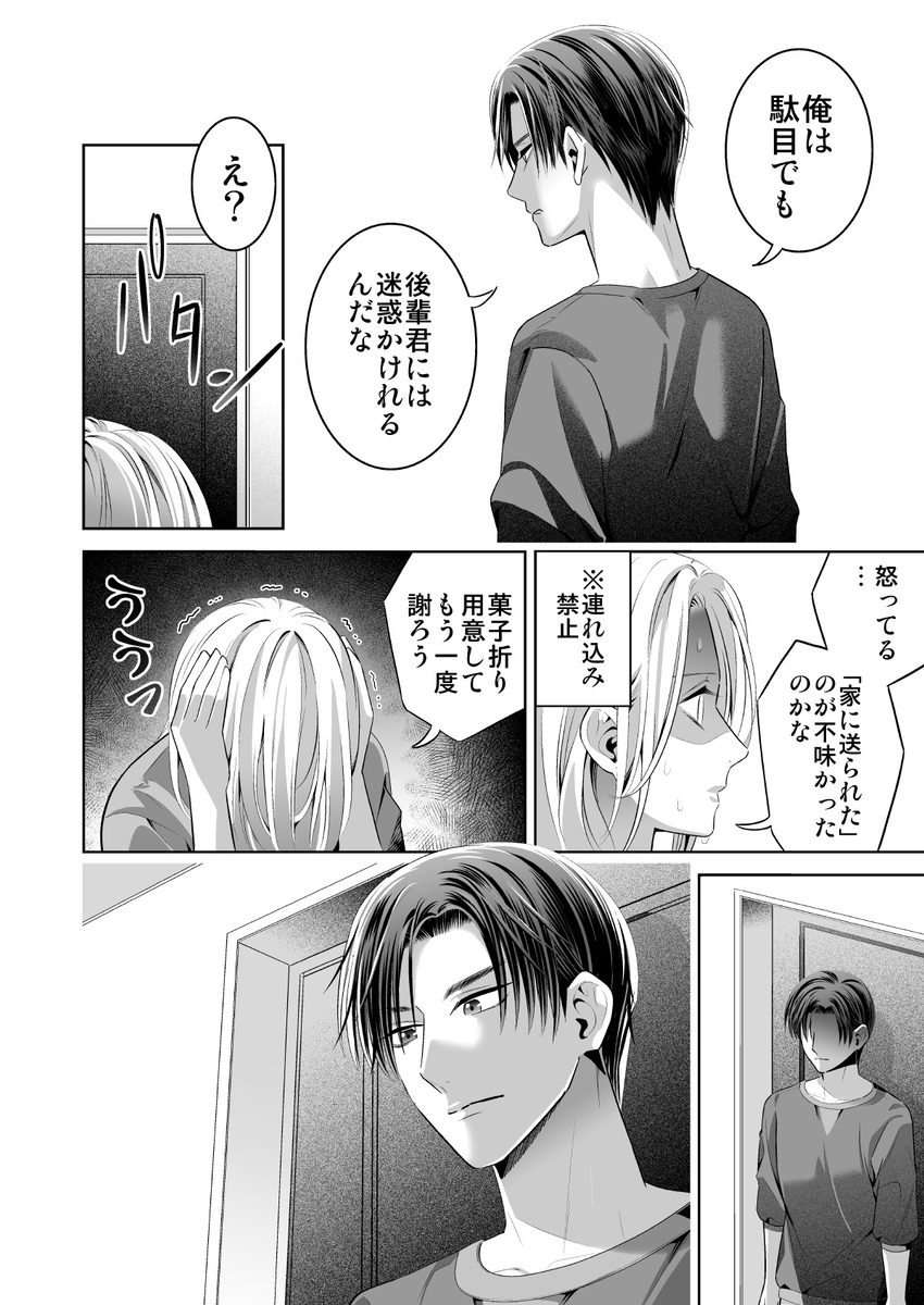 エロ漫画「限界オタク、偽装結婚はじめました」サンプル44