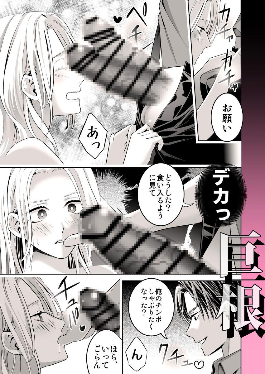 エロ漫画「限界オタク、偽装結婚はじめました」サンプル54