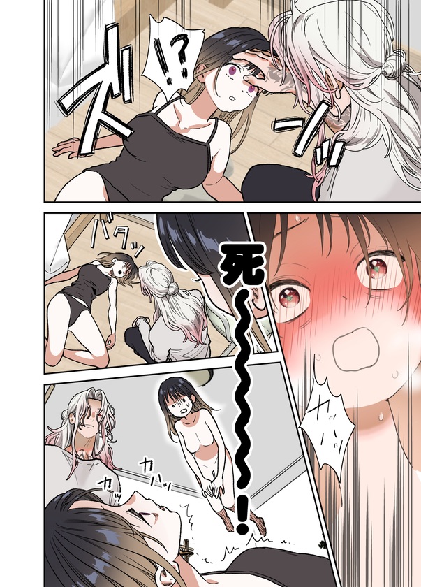 エロ漫画「異世界人の施術がえっちすぎる ～相手はひとりなのに、何人もいるみたいで…～」サンプル10