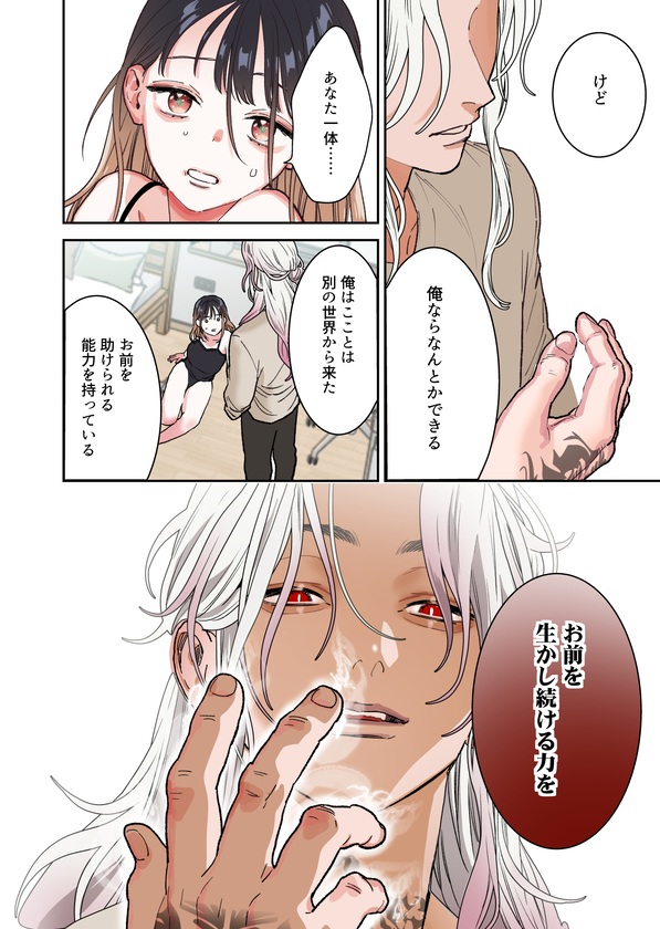 エロ漫画「異世界人の施術がえっちすぎる ～相手はひとりなのに、何人もいるみたいで…～」サンプル11