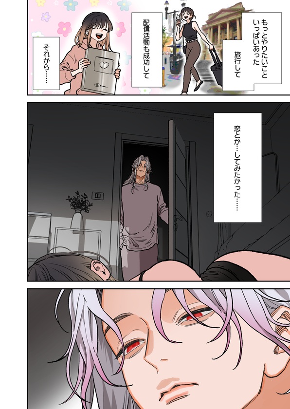 エロ漫画「異世界人の施術がえっちすぎる ～相手はひとりなのに、何人もいるみたいで…～」サンプル2