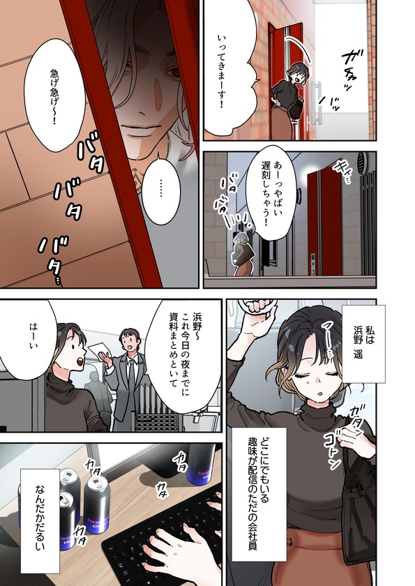 エロ漫画「異世界人の施術がえっちすぎる ～相手はひとりなのに、何人もいるみたいで…～」サンプル5-2