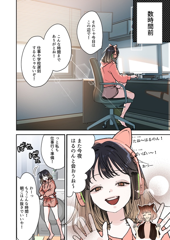 エロ漫画「異世界人の施術がえっちすぎる ～相手はひとりなのに、何人もいるみたいで…～」サンプル5