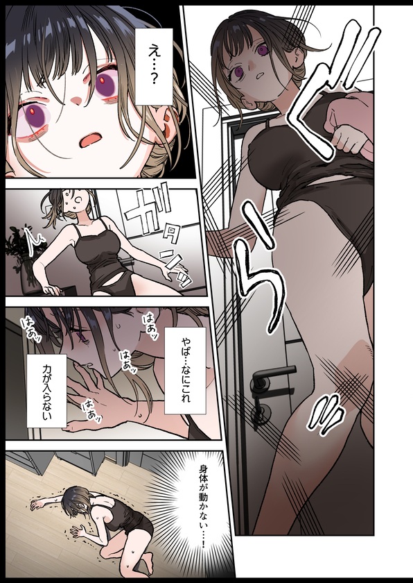 エロ漫画「異世界人の施術がえっちすぎる ～相手はひとりなのに、何人もいるみたいで…～」サンプル6-2