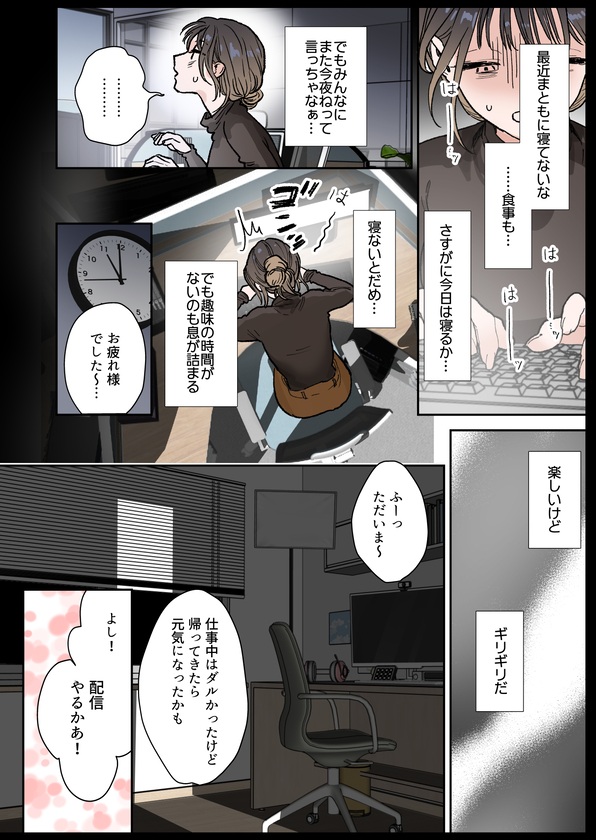 エロ漫画「異世界人の施術がえっちすぎる ～相手はひとりなのに、何人もいるみたいで…～」サンプル6