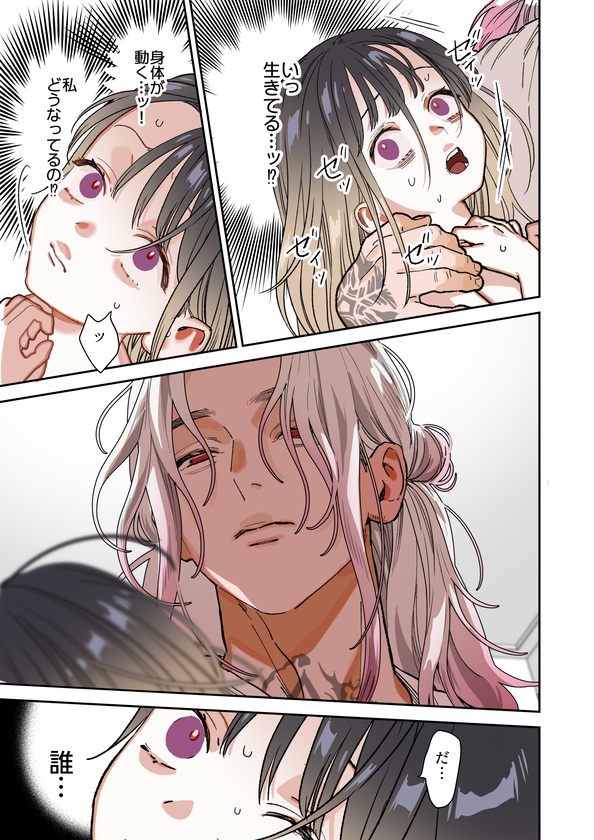 エロ漫画「異世界人の施術がえっちすぎる ～相手はひとりなのに、何人もいるみたいで…～」サンプル7-2