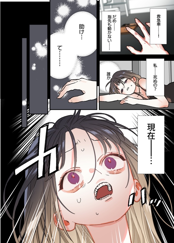 エロ漫画「異世界人の施術がえっちすぎる ～相手はひとりなのに、何人もいるみたいで…～」サンプル7