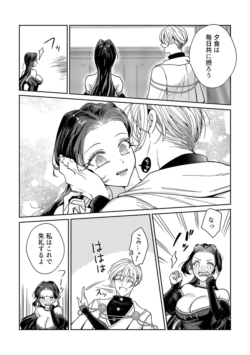 エロ漫画「籠の中の魔王は残虐勇者の溺愛初夜に溺れる」サンプル10