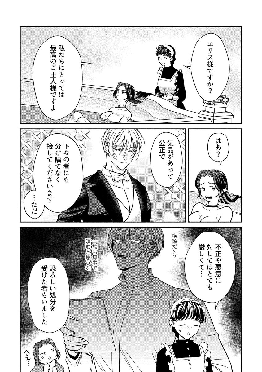 エロ漫画「籠の中の魔王は残虐勇者の溺愛初夜に溺れる」サンプル12