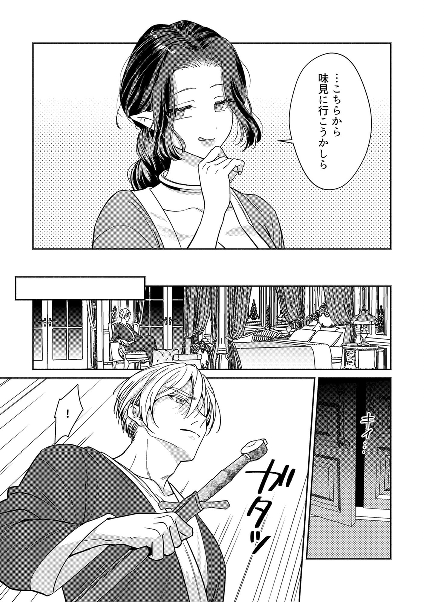 エロ漫画「籠の中の魔王は残虐勇者の溺愛初夜に溺れる」サンプル23