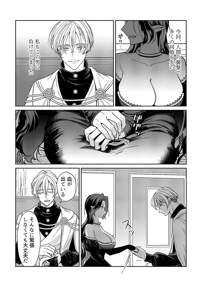 エロ漫画「籠の中の魔王は残虐勇者の溺愛初夜に溺れる」サンプル4