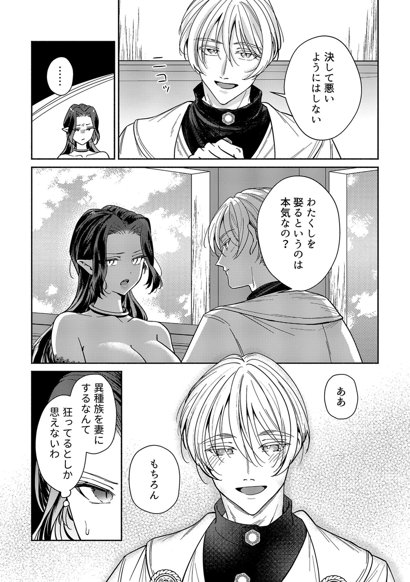 エロ漫画「籠の中の魔王は残虐勇者の溺愛初夜に溺れる」サンプル5