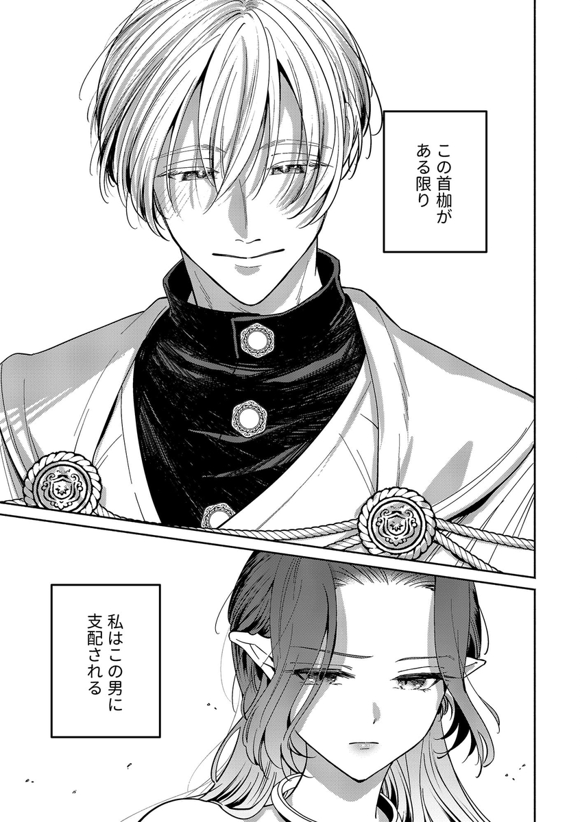 エロ漫画「籠の中の魔王は残虐勇者の溺愛初夜に溺れる」サンプル7