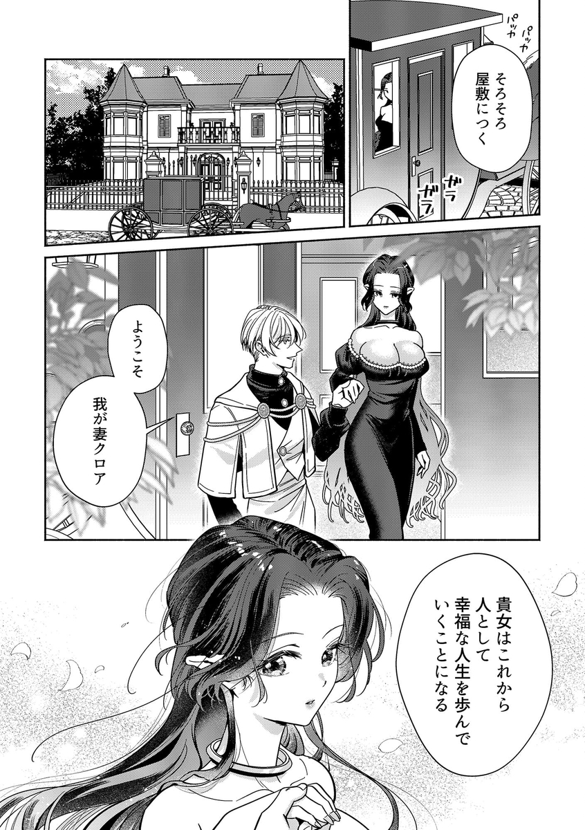 エロ漫画「籠の中の魔王は残虐勇者の溺愛初夜に溺れる」サンプル8